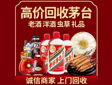 ​牡丹江市绥芬河市名酒回收多少钱？