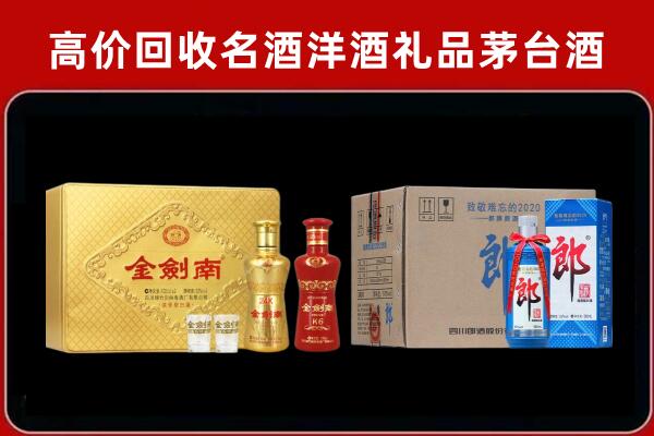 牡丹江市绥芬河市回收剑南春酒
