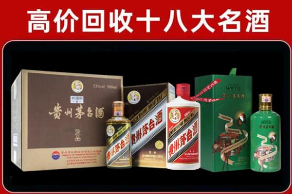 牡丹江市绥芬河市回收铁盖茅台酒
